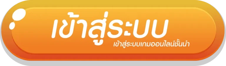 ambsian79 เข้าสู่ระบบ