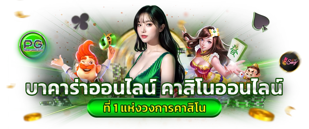 ambsian79 ทางเข้า