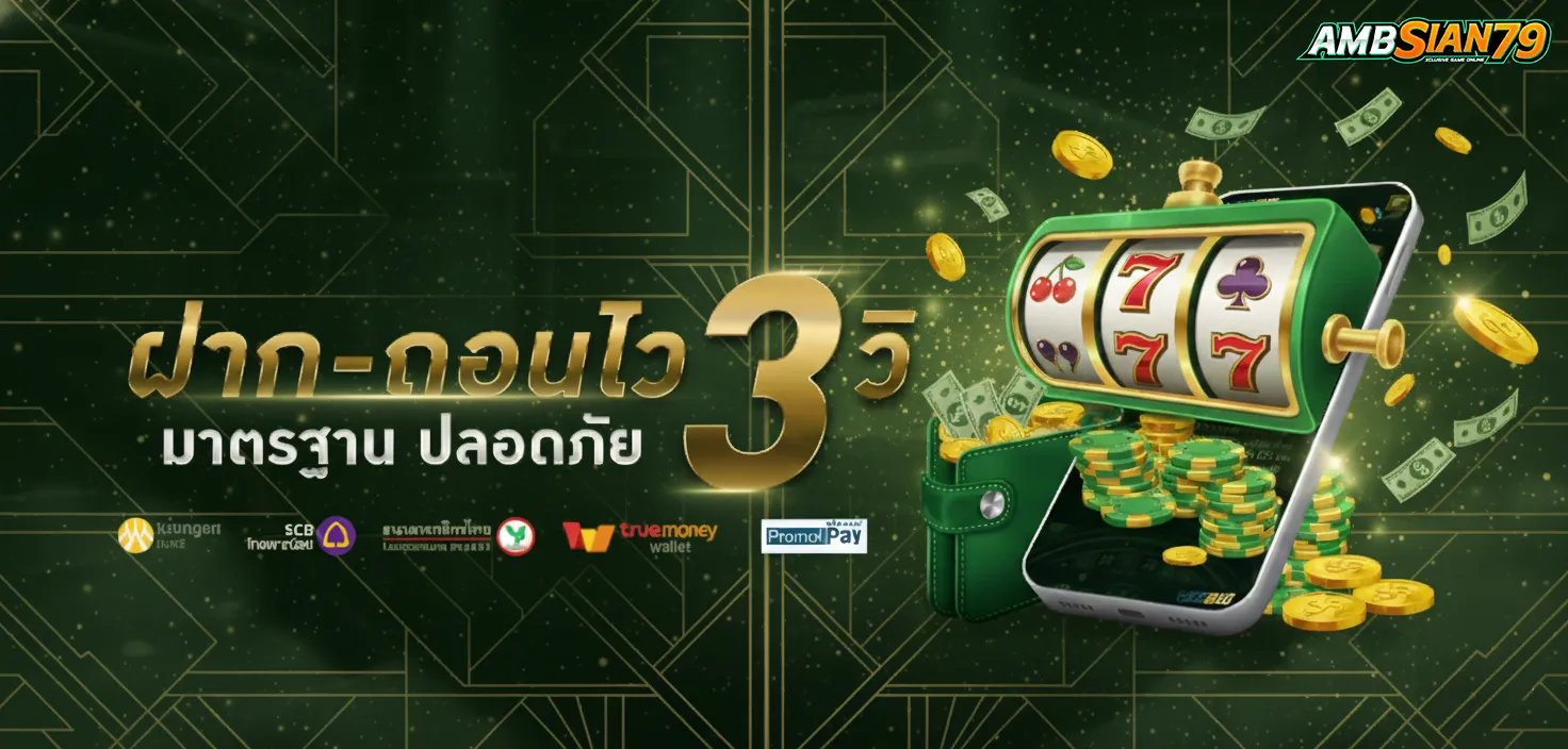 ambsian 79 ทางเข้า