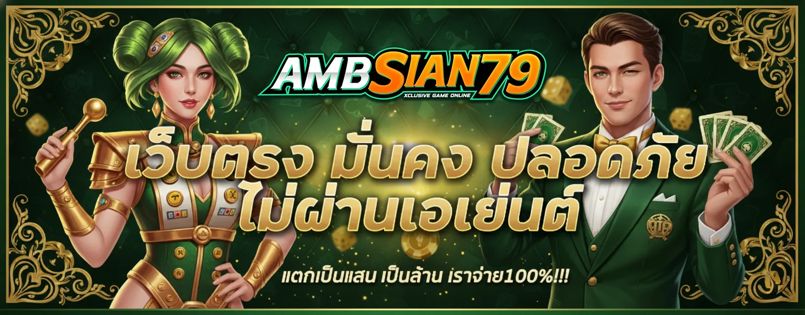 ambsian79